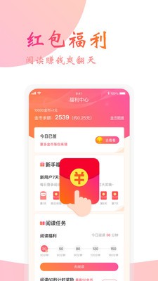 365看书app截图1