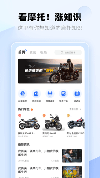哈喽摩托官网版-1