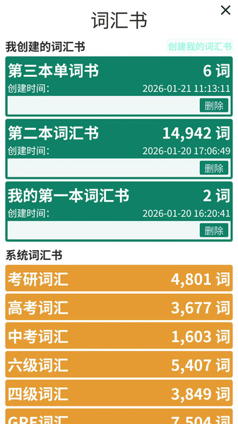 自在背单词app