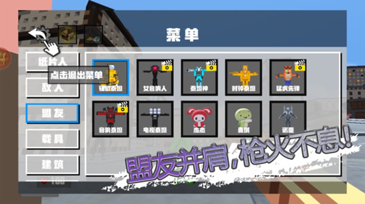 逃生大作战游戏截图1