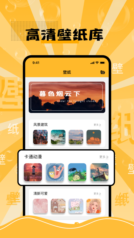 换字体安卓版-1