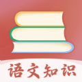 语文知识宝典app