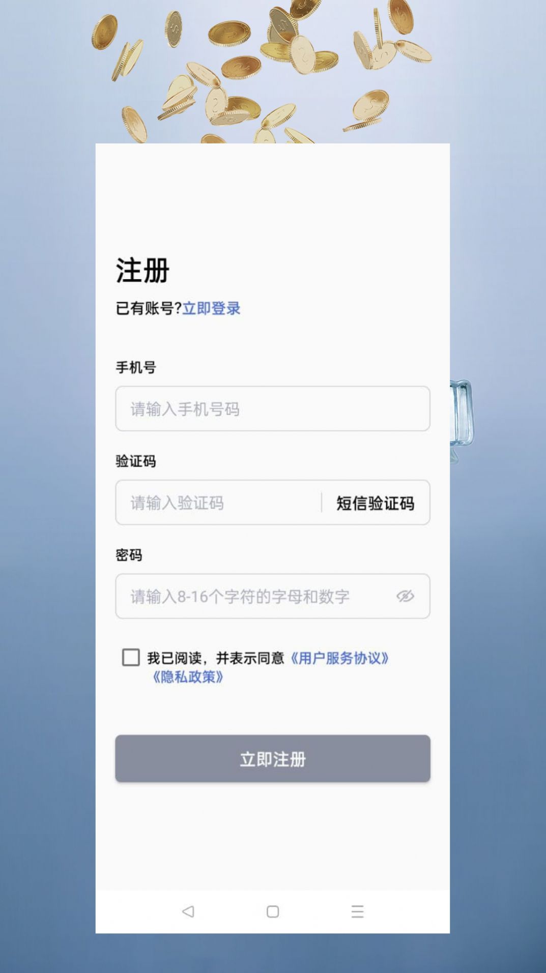 富瑞财讯最新版