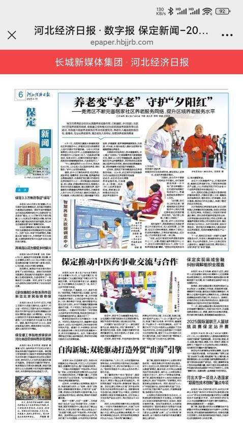 冀云竞秀app截图4