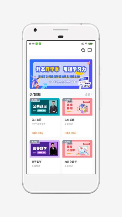冠人在线官网版截图1