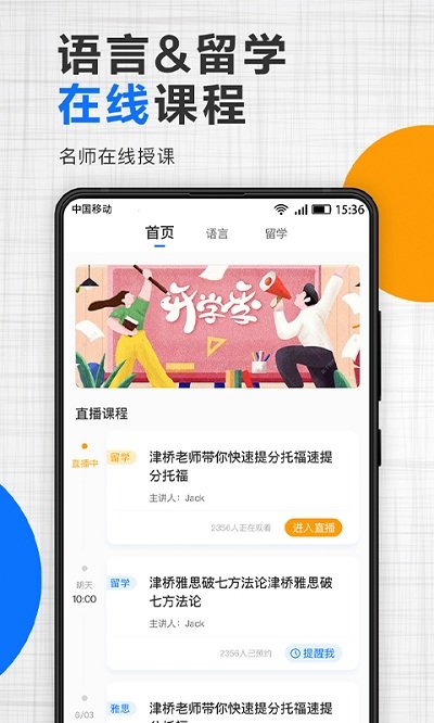 津桥通安卓版截图4