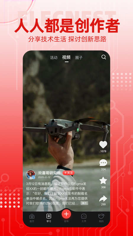 电巢官网版截图1