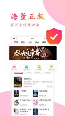 365看书app截图3