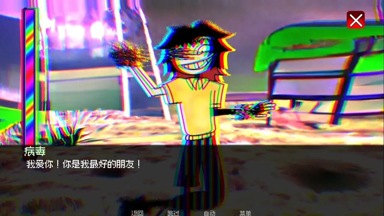 病毒游戏截图3