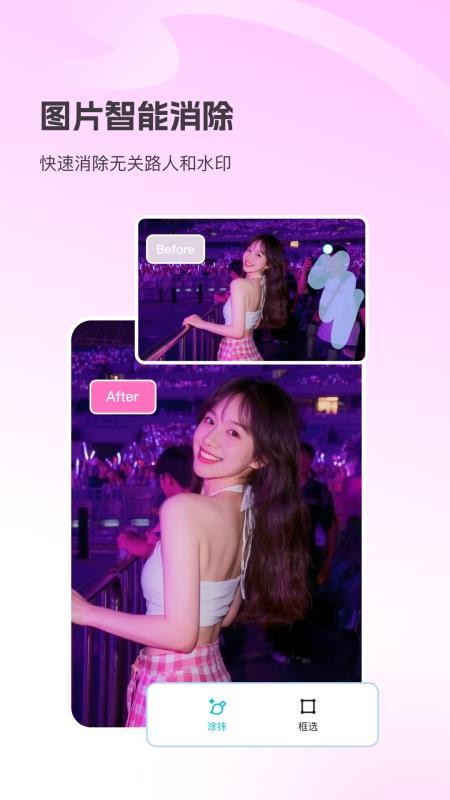 Picall手机版截图1