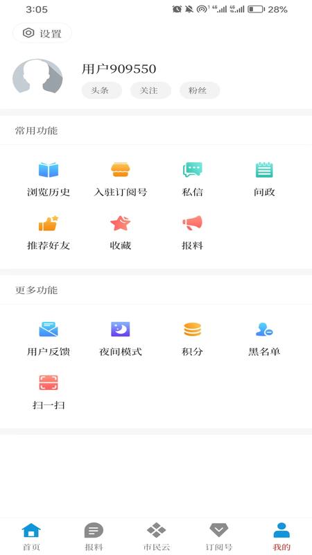 锡都个旧官网版截图2