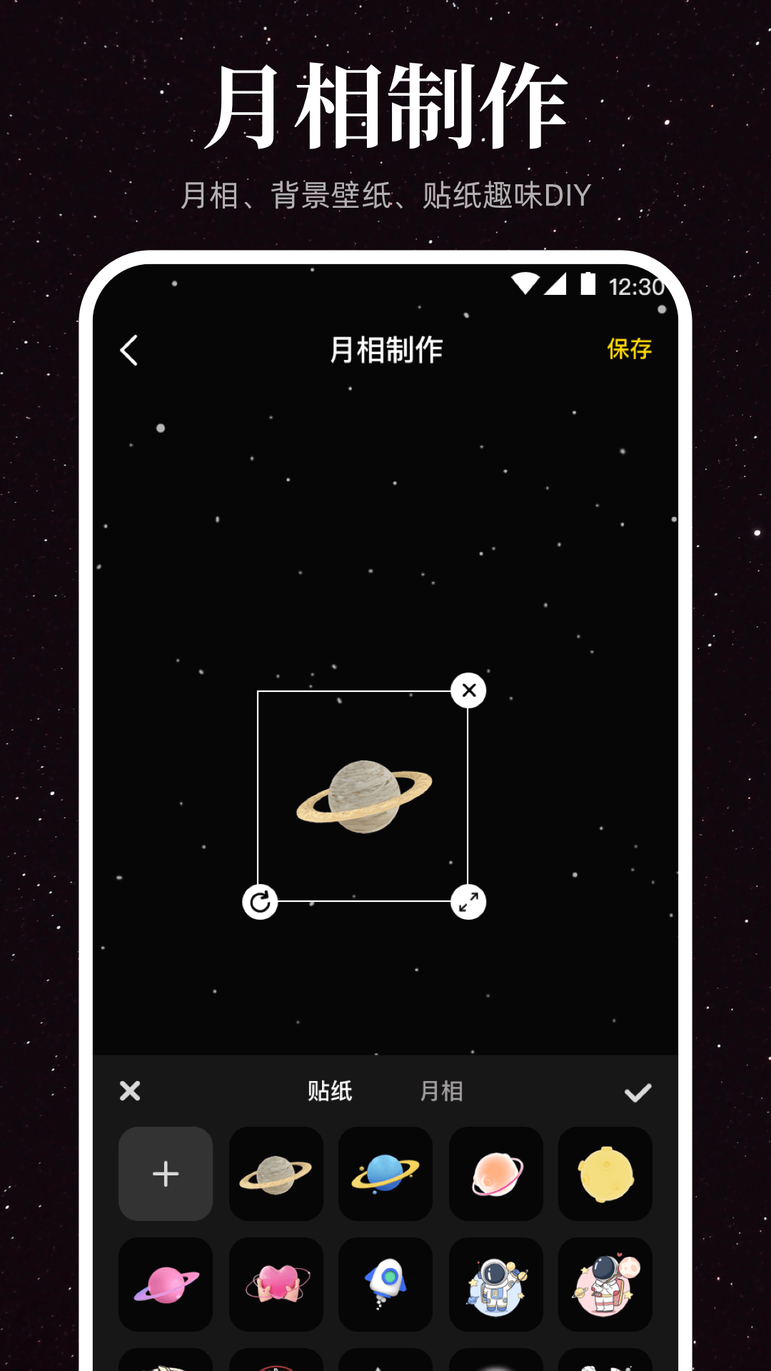 月球moon软件-3