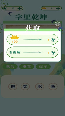 字里乾坤软件截图1
