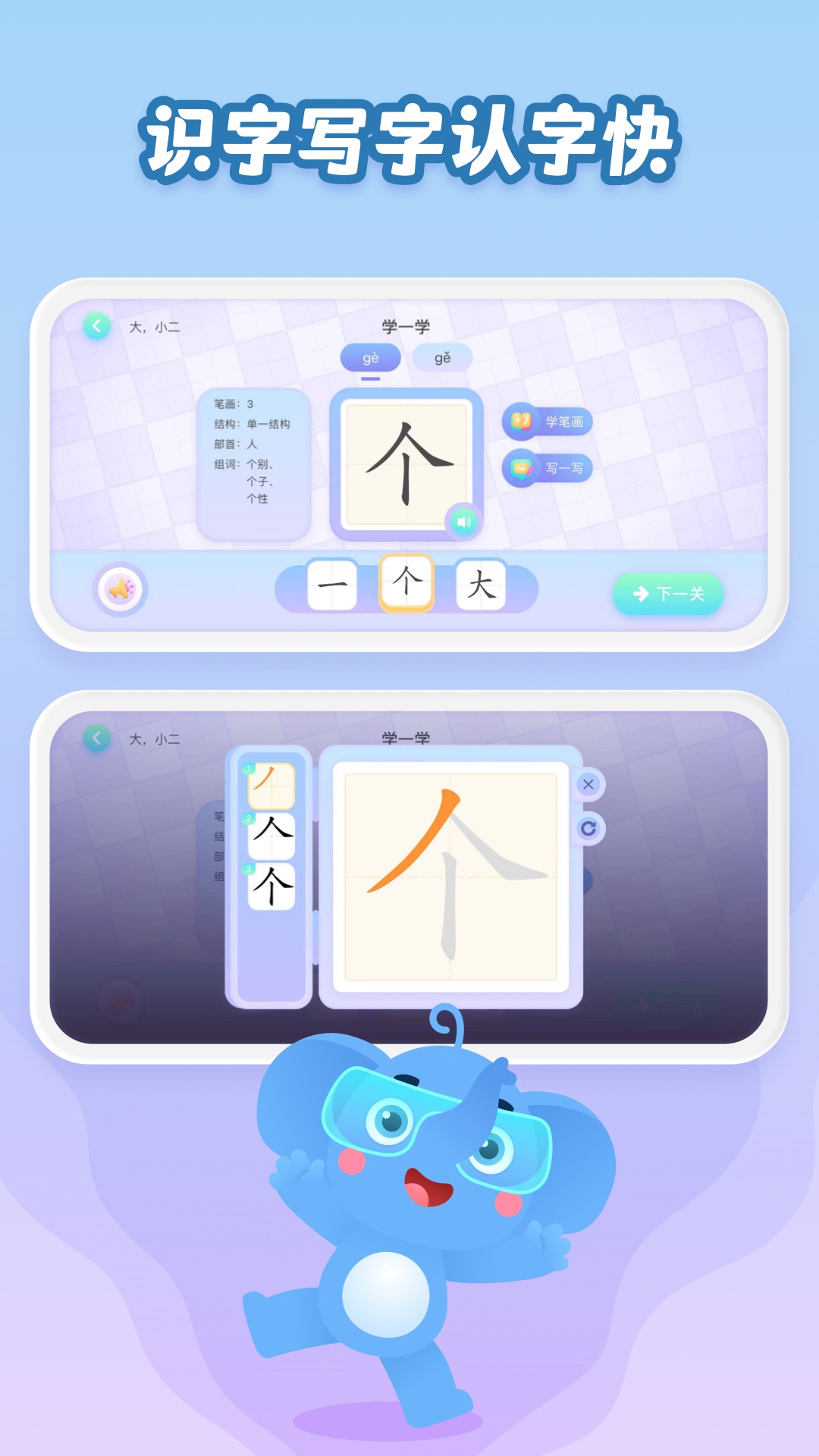 跳跳象app截图3