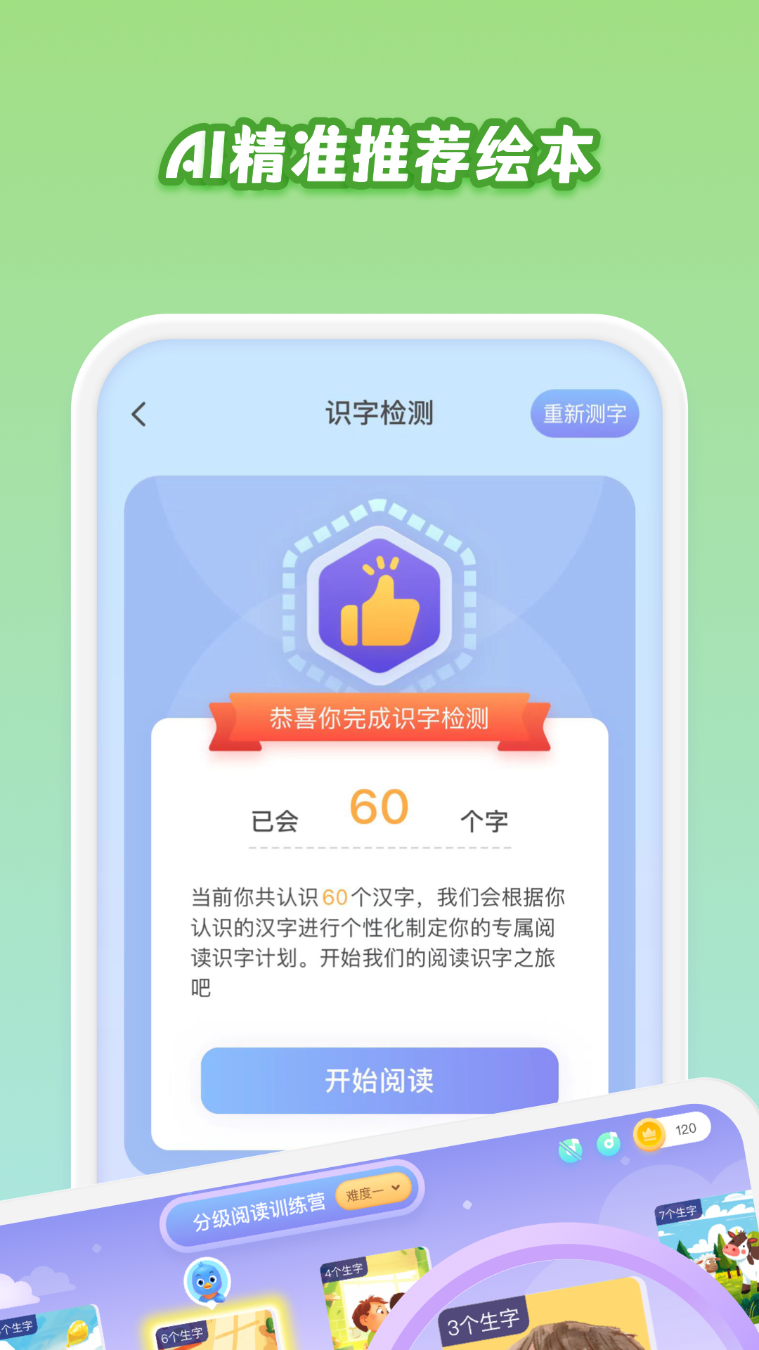 跳跳象app截图2