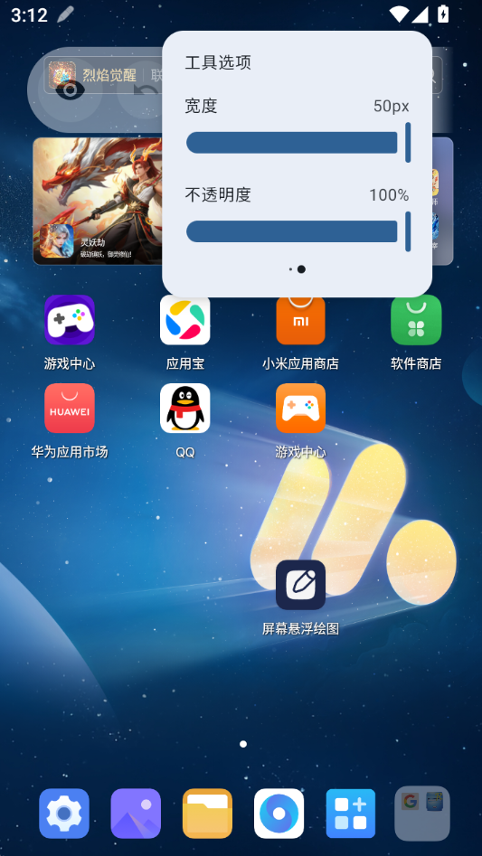 屏幕悬浮绘图app截图3