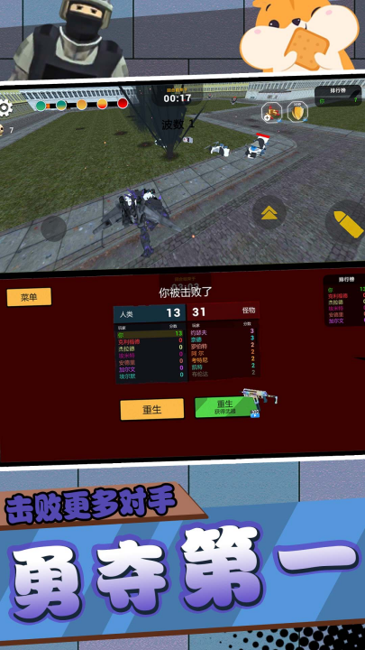 勇士极限逃亡游戏截图2