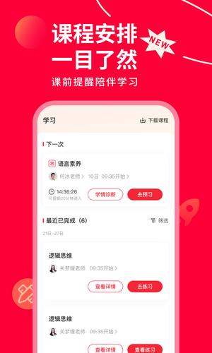 掌门AI一对一app-1