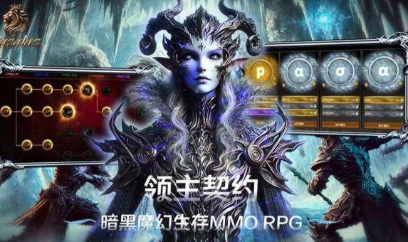 领主契约手游截图3