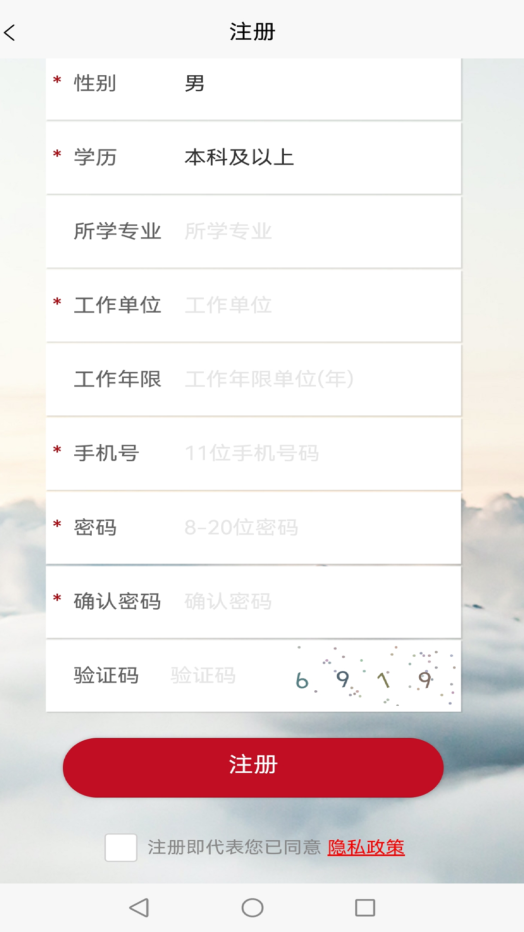 施工现场专业人员网络学习平台app-1