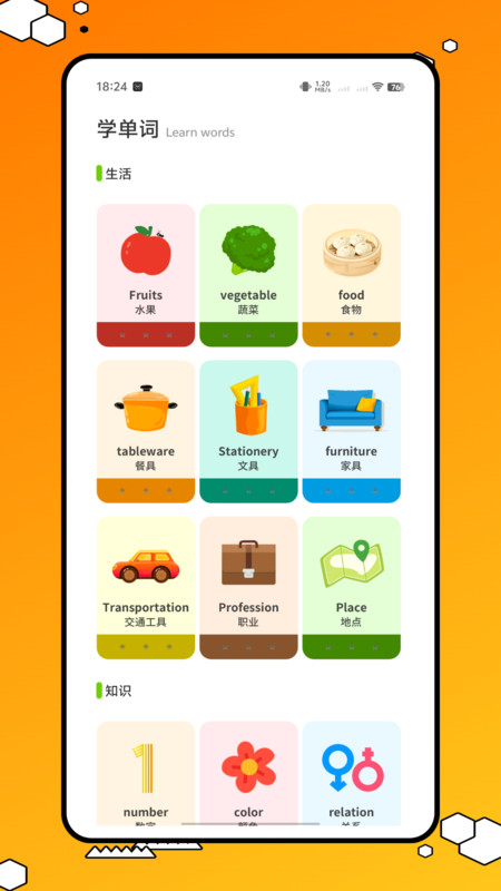 子供知育app-1