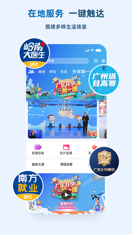 经视频官网版截图2