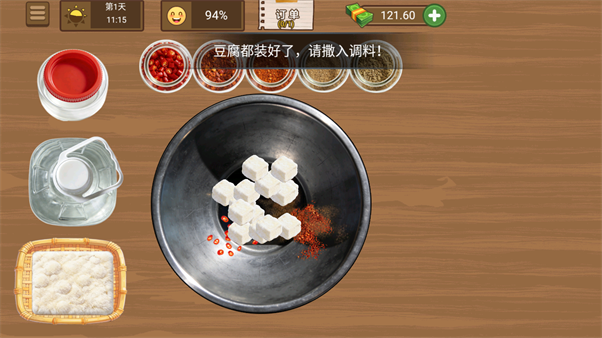 霉豆腐豆豆本游戏截图3
