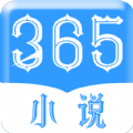 365看书app