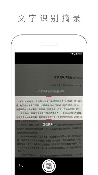 晒书房app