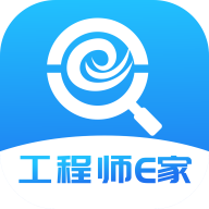 工程师e家软件