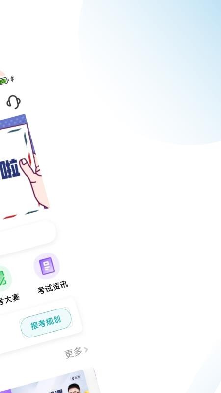 CFA随考知识点app-2