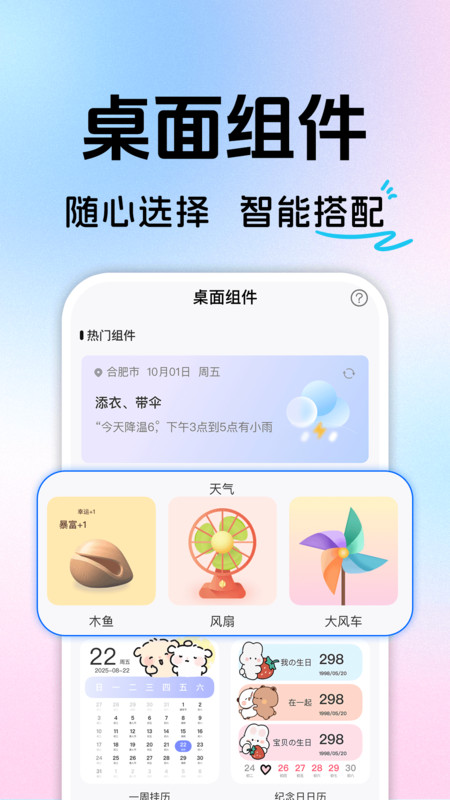 快捷换主题图标软件截图3