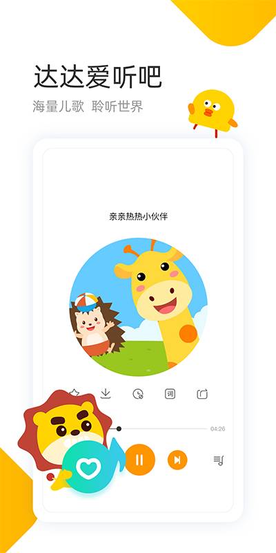 学趣乐园app-3