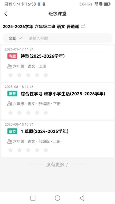 famWorker软件截图1