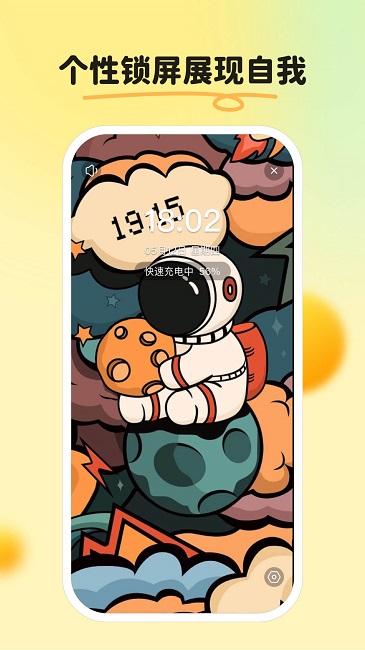 皮皮手机壁纸APP截图1