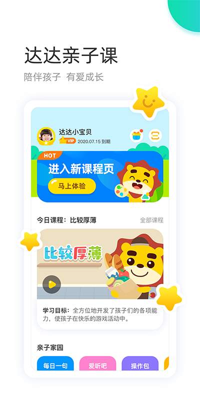 学趣乐园app-1