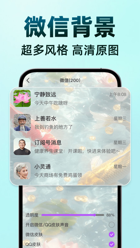 天天养鱼壁纸app截图2