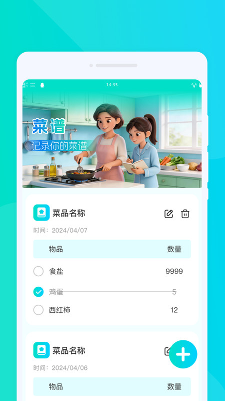 驾考速达通app-1
