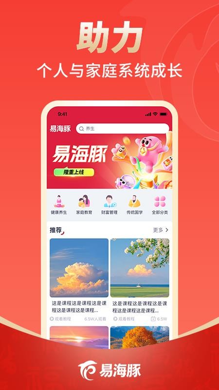易海豚app-0