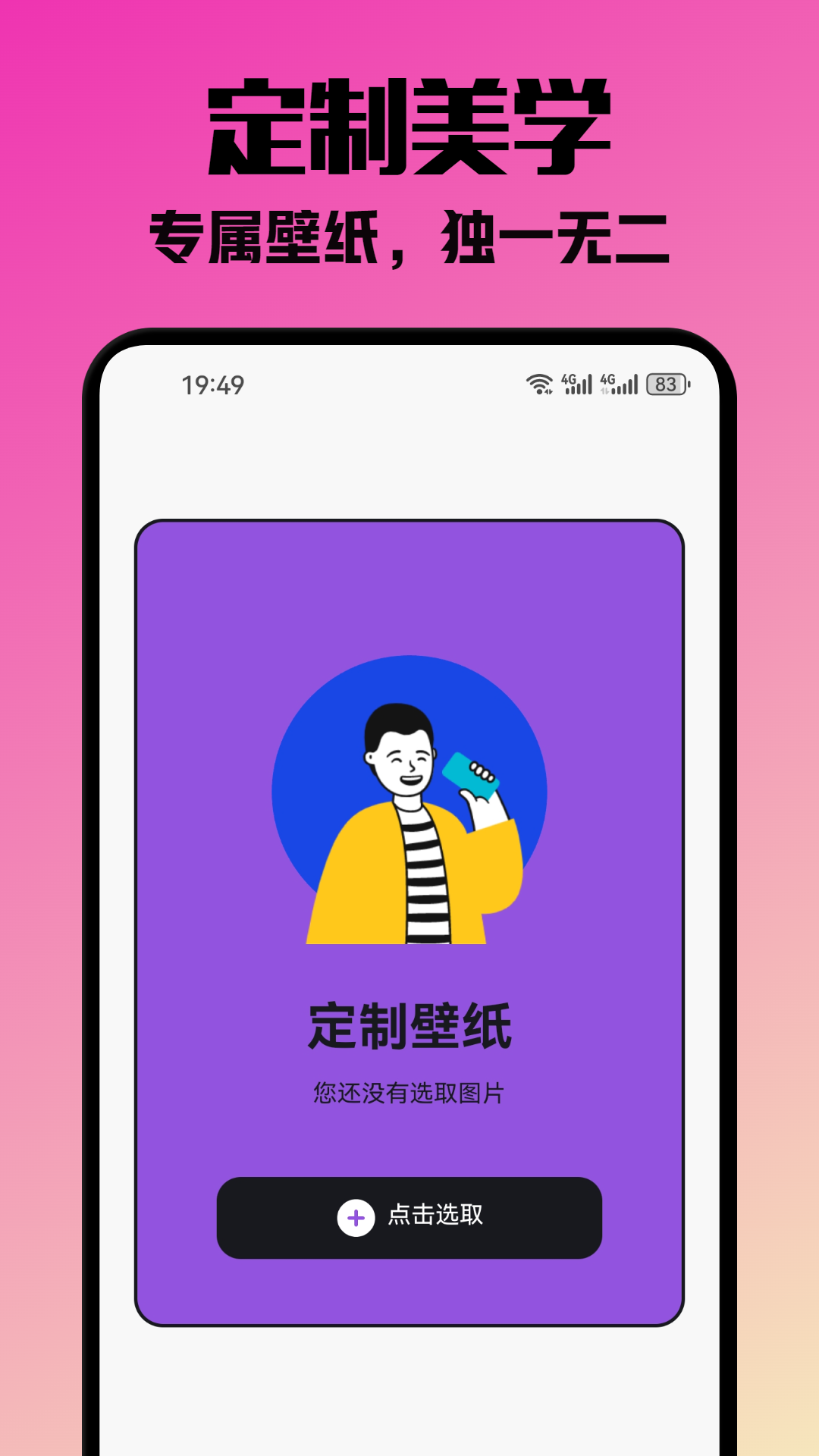 挽星app-1