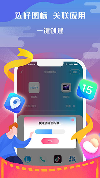 图标小咖秀app-2