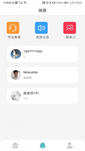 哆点芸手机版截图3
