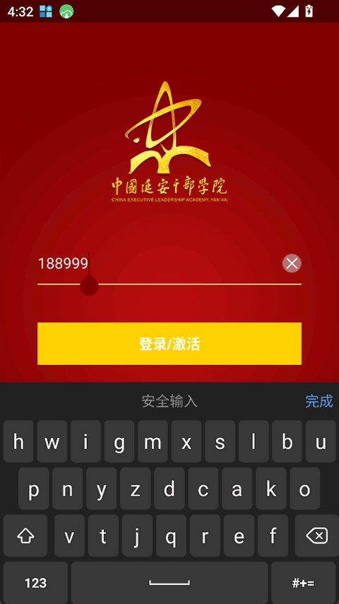 中延院官网版截图1