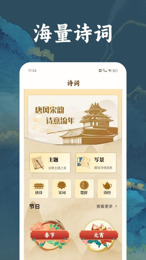 微读圣诗手机版截图2