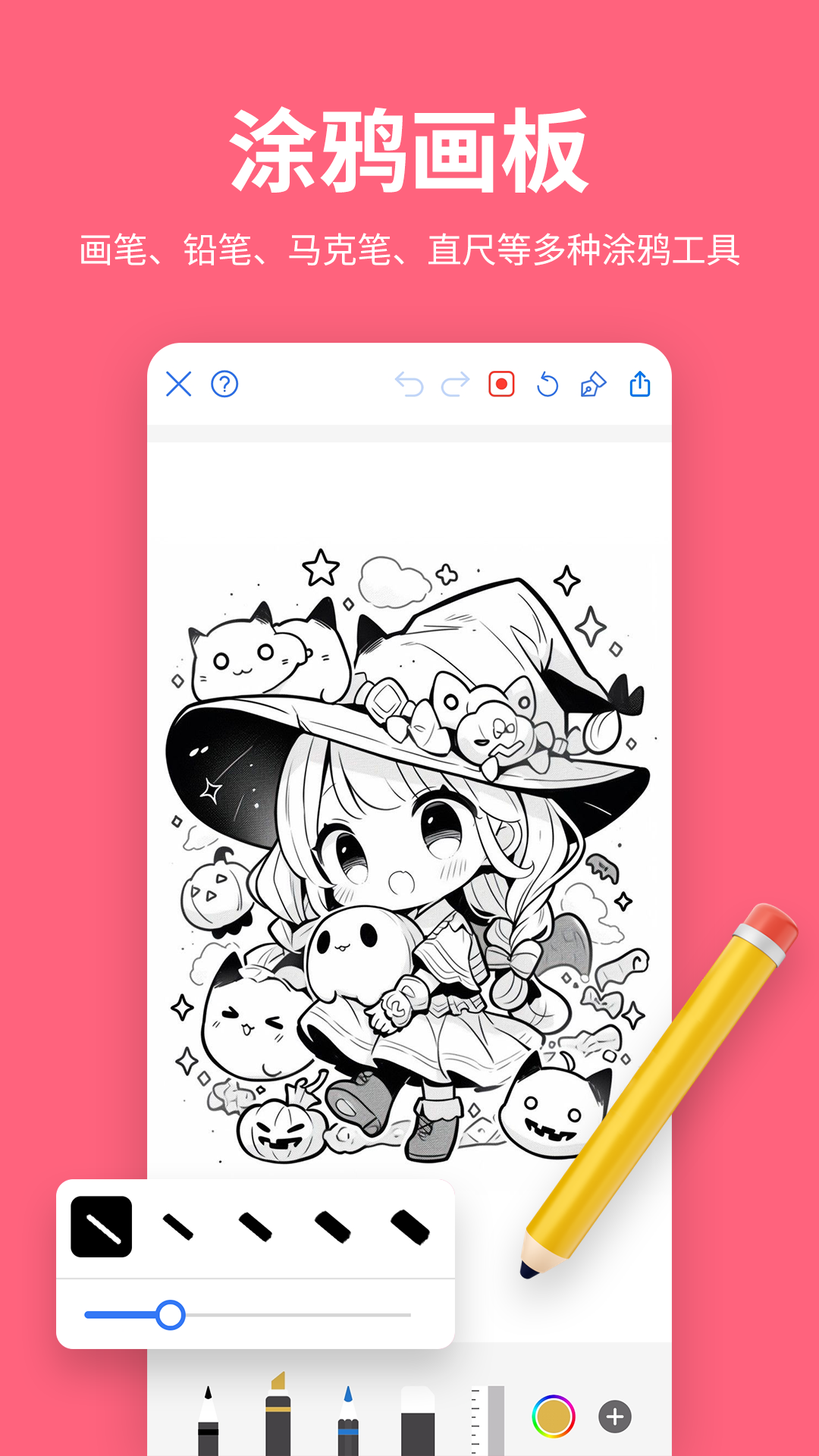 素描绘画白描app-1