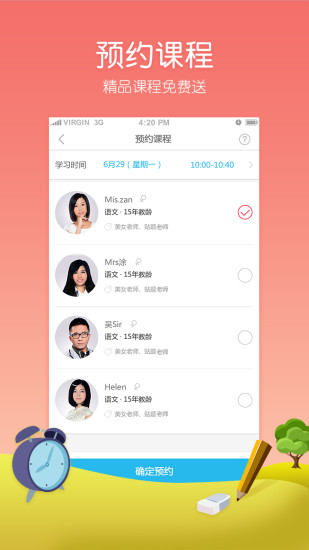 中考APP-1