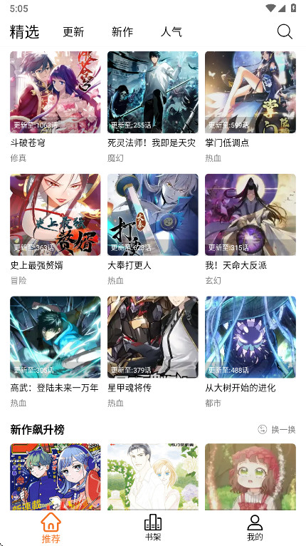 漫狐X截图3
