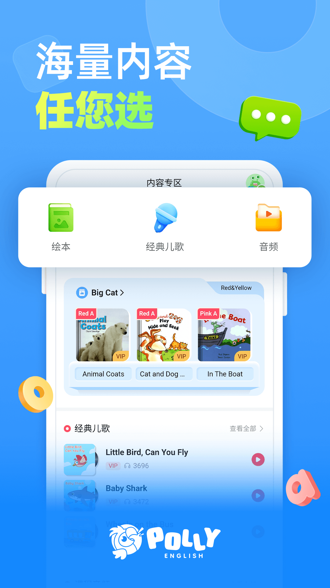 PollyEnglish软件截图1
