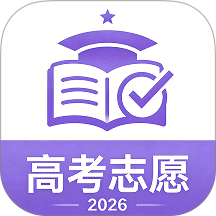 2026高考志愿填报官网版