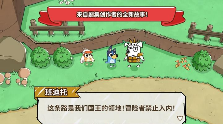 布鲁伊寻找金笔的冒险游戏-2